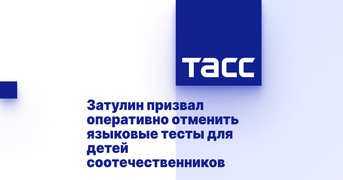 Константин Затулин: К.Ф. Затулин:. Я поддерживаю вчерашнее выступление руководителя Совета по развитию гражданского общества и правам человека Валерия Фадеева в той его части, когда он заговорил о проблемах, которые возникли...