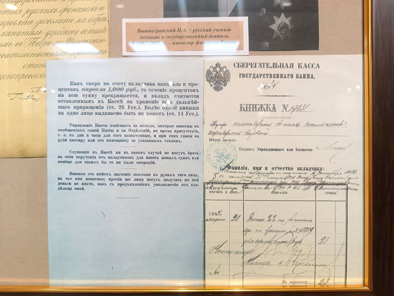 Деньги и время. История банковского дела Тверской губернии – часть 12. Как сберегательные кассы приучали жителей Тверской губернии к накоплениям Деньги и время. История банковского дела Тверской губернии – часть 12. Как сберегательные кассы приучали жителей Тверской губернии к накоплениям