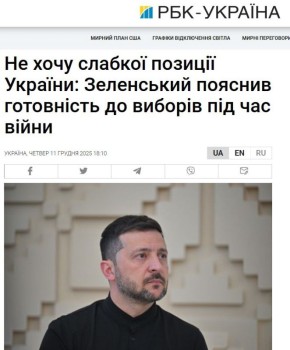 Зе решил взять Трампа на слабо