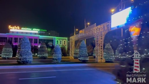 Перед визитом Путина в Ашхабад столицу Туркмении украсили новогодними елочками