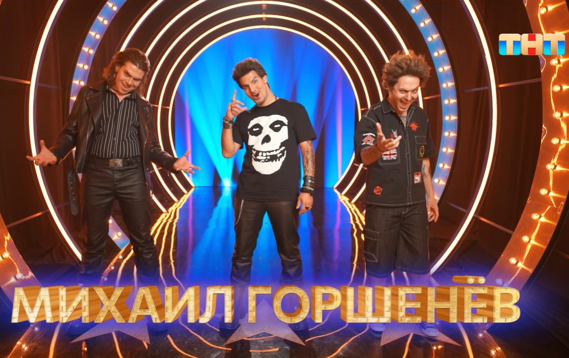 «Горшок» из Кимр на шоу «Ярче звезд» поборется за главный приз – пять миллионов рублей «Горшок» из Кимр на шоу «Ярче звезд» поборется за главный приз – пять миллионов рублей