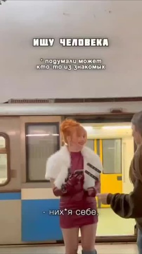 Марина Ахмедова: Блогершу, снимавшую клип в московском метро, суд признал виновной по заявлению мужчины, облапавшего ее. Она стояла на платформе, мимо нее проходил мужчина и потрогал ее сзади