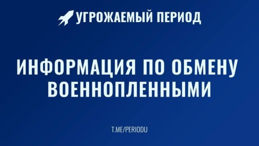 Дмитрий Стешин: Как бандеровцы пытаются превратить обмен пленных в аферу, и что-то вымутить для себя, чтобы изобразить перемогу: