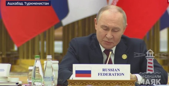 Не та кнопочка. Путин почти минуту говорил без звука