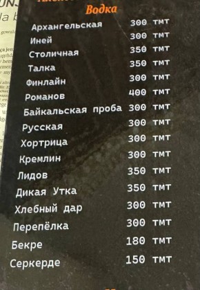 Для гостей форума в Туркмении представлена почти вся линейка брендов водки