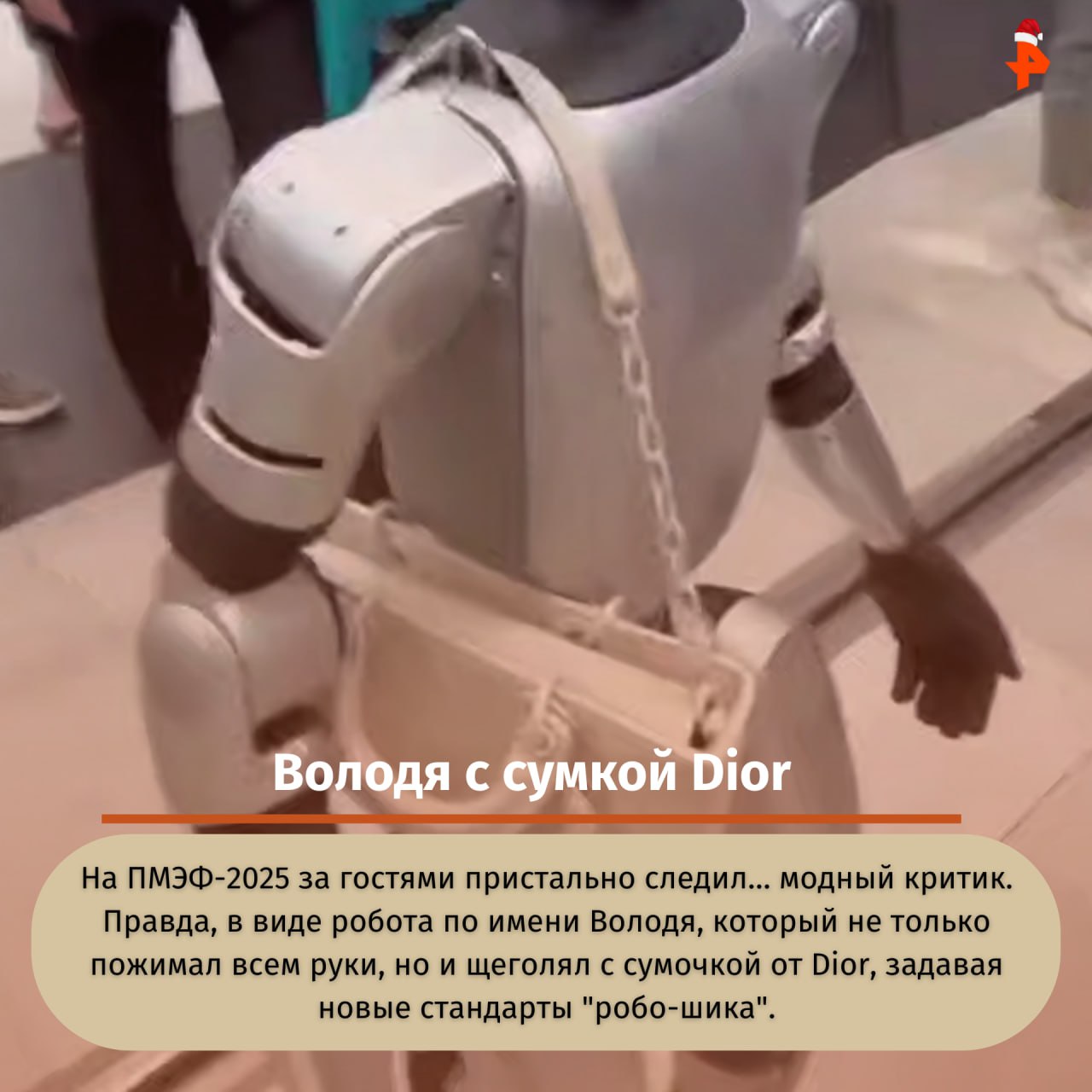 Что общего у президентов, роботов и монстров с острыми клыками? Всё просто: в 2025 году они стали главными героями интернета Что общего у президентов, роботов и монстров с острыми клыками? Всё просто: в 2025 году они стали главными героями интернета