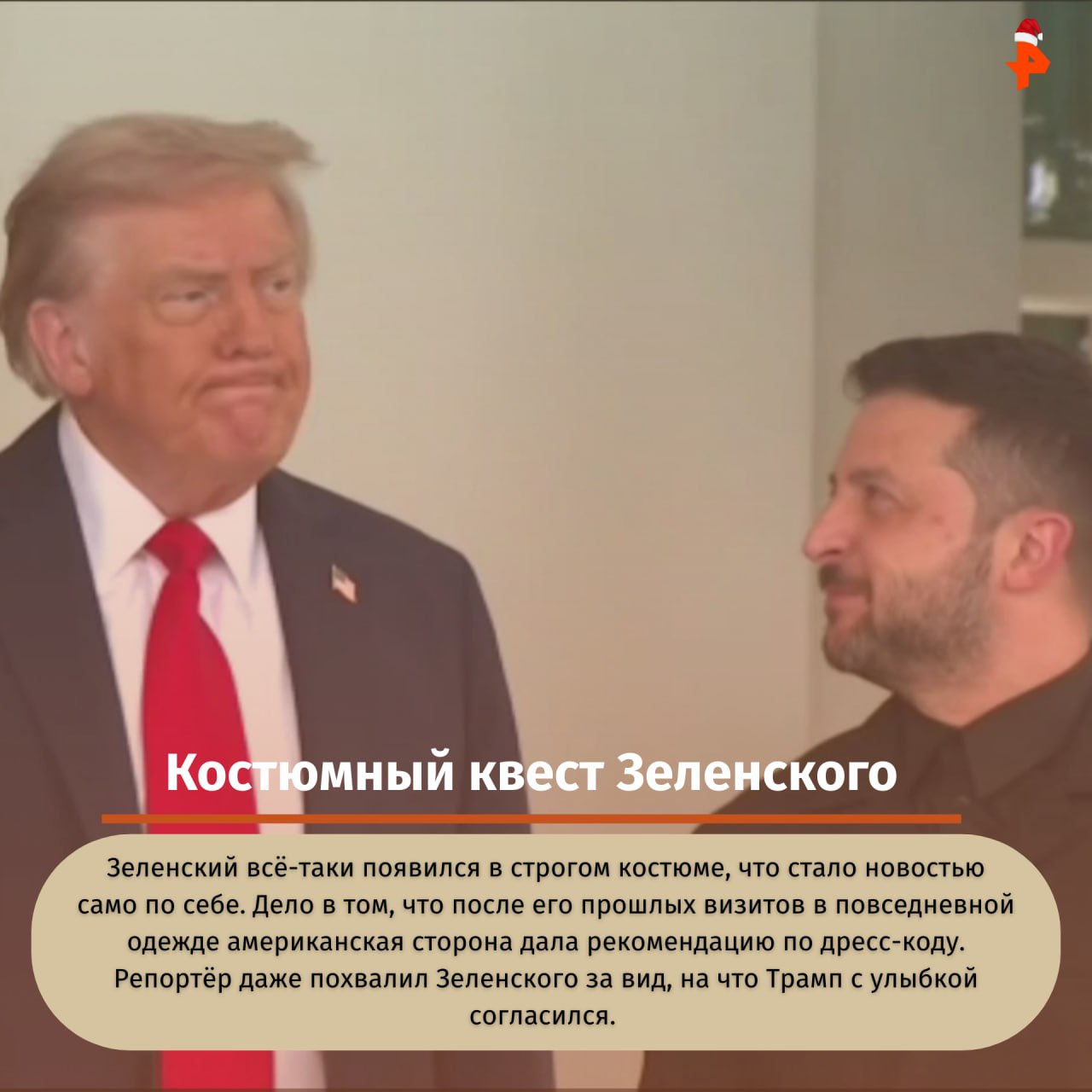 Что общего у президентов, роботов и монстров с острыми клыками? Всё просто: в 2025 году они стали главными героями интернета Что общего у президентов, роботов и монстров с острыми клыками? Всё просто: в 2025 году они стали главными героями интернета