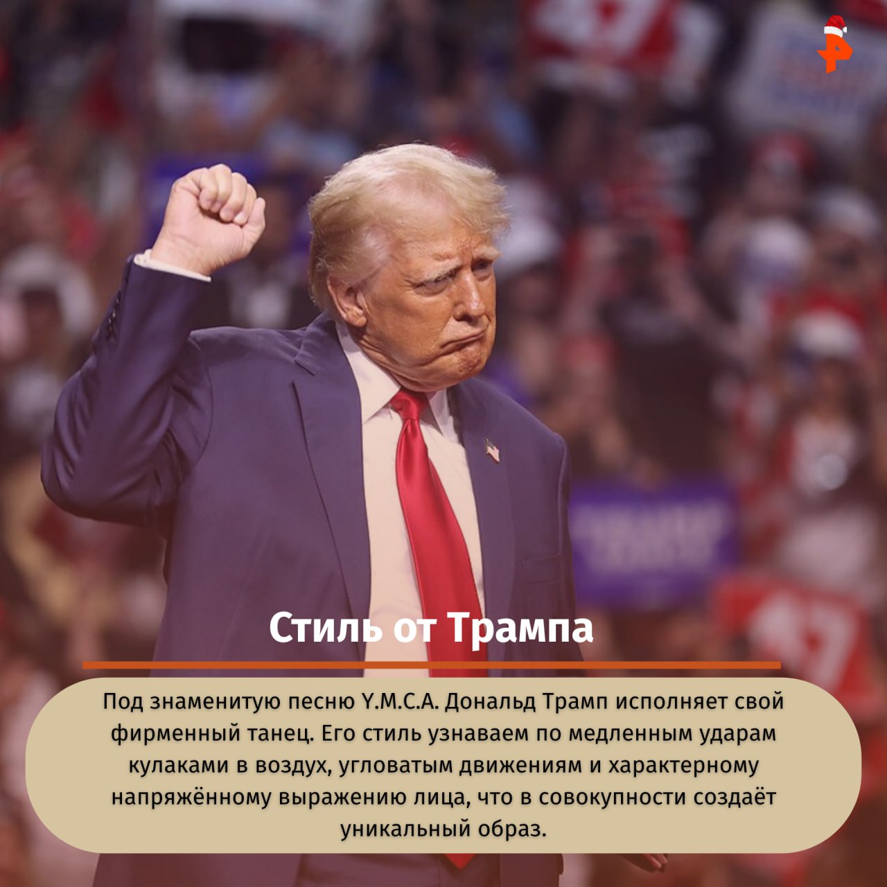 Что общего у президентов, роботов и монстров с острыми клыками? Всё просто: в 2025 году они стали главными героями интернета Что общего у президентов, роботов и монстров с острыми клыками? Всё просто: в 2025 году они стали главными героями интернета