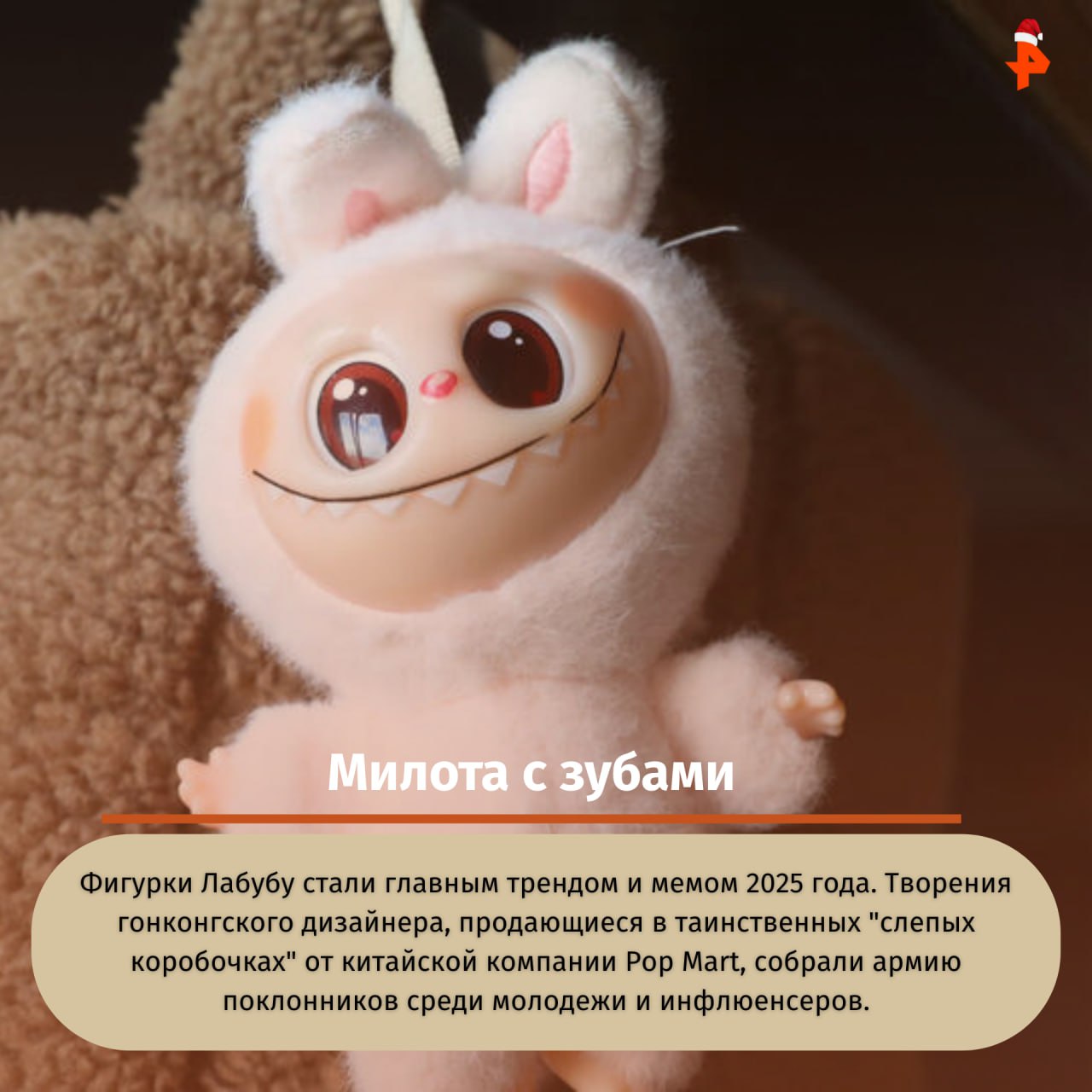 Что общего у президентов, роботов и монстров с острыми клыками? Всё просто: в 2025 году они стали главными героями интернета Что общего у президентов, роботов и монстров с острыми клыками? Всё просто: в 2025 году они стали главными героями интернета