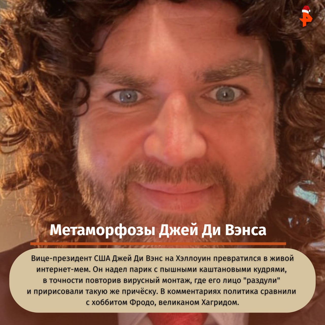 Что общего у президентов, роботов и монстров с острыми клыками? Всё просто: в 2025 году они стали главными героями интернета Что общего у президентов, роботов и монстров с острыми клыками? Всё просто: в 2025 году они стали главными героями интернета