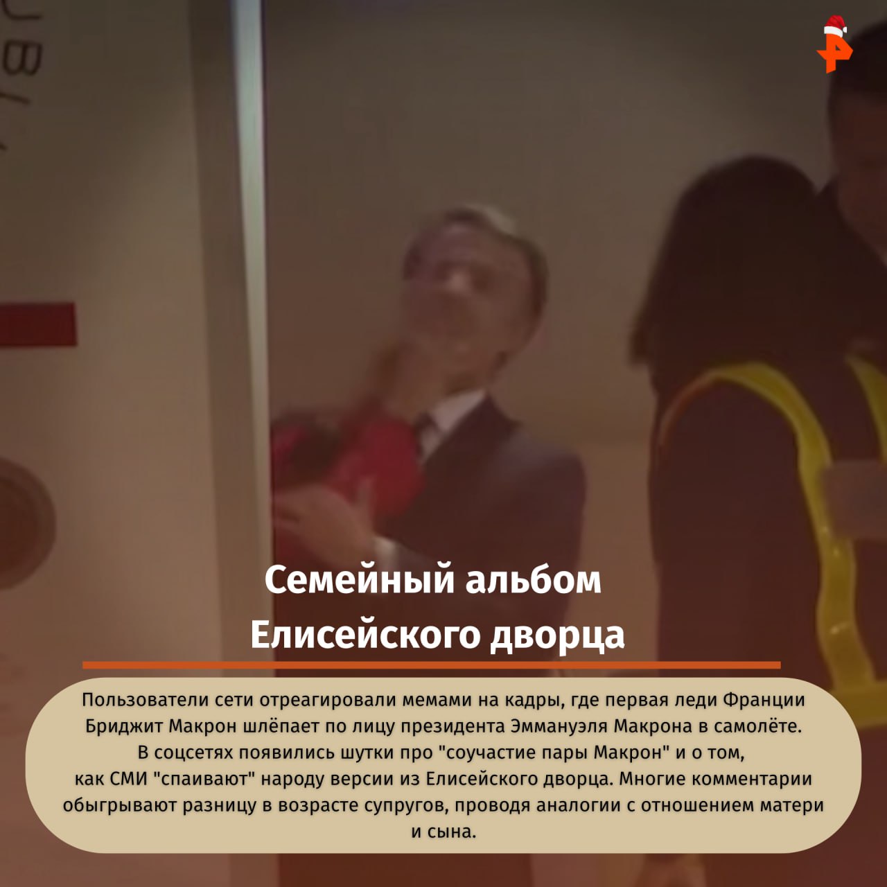 Что общего у президентов, роботов и монстров с острыми клыками? Всё просто: в 2025 году они стали главными героями интернета