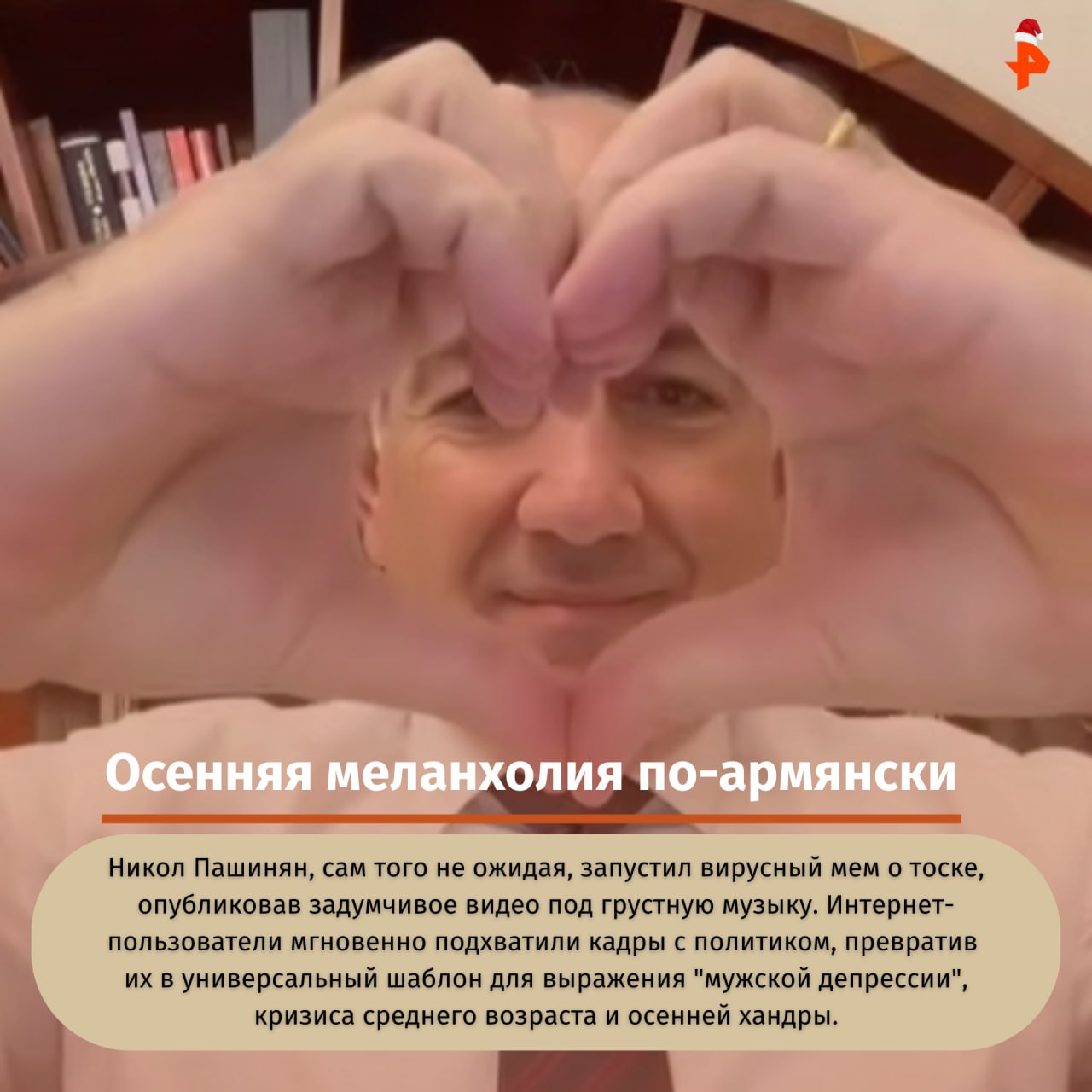 Что общего у президентов, роботов и монстров с острыми клыками? Всё просто: в 2025 году они стали главными героями интернета Что общего у президентов, роботов и монстров с острыми клыками? Всё просто: в 2025 году они стали главными героями интернета
