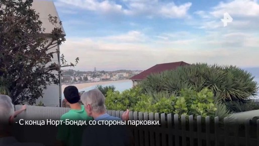 "По звуку они напоминали фейерверки": стрельба продолжалась несколько минут, рассказал очевидец происшествия на пляже Бонди в Сиднее