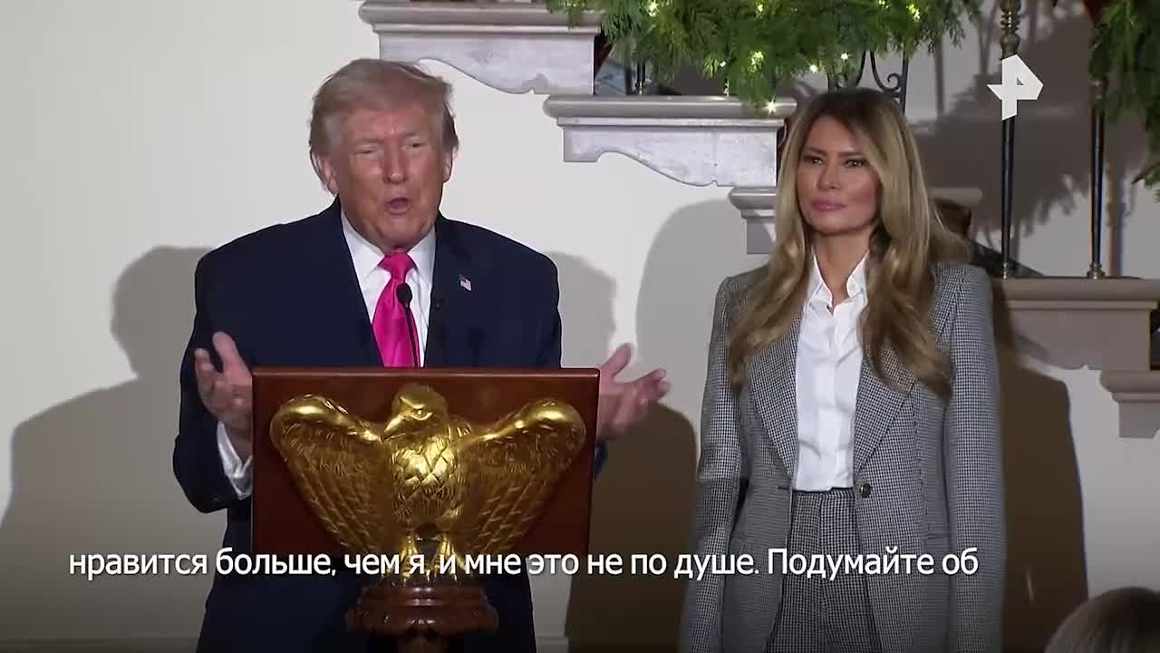 Дома поговорим: Дональд Трамп в шутку пожаловался, что люди любят первую леди больше, чем его