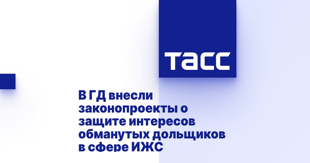 Сергей Миронов: Предлагаем предоставлять ипотечные каникулы гражданам, пострадавшим от мошенников в сфере ИЖС