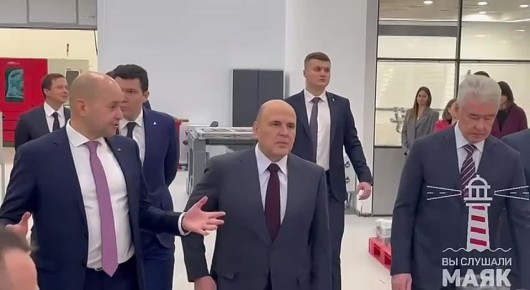 Мишустин в «Технополисе» провел совещание по вопросам укрепления технологического суверенитета