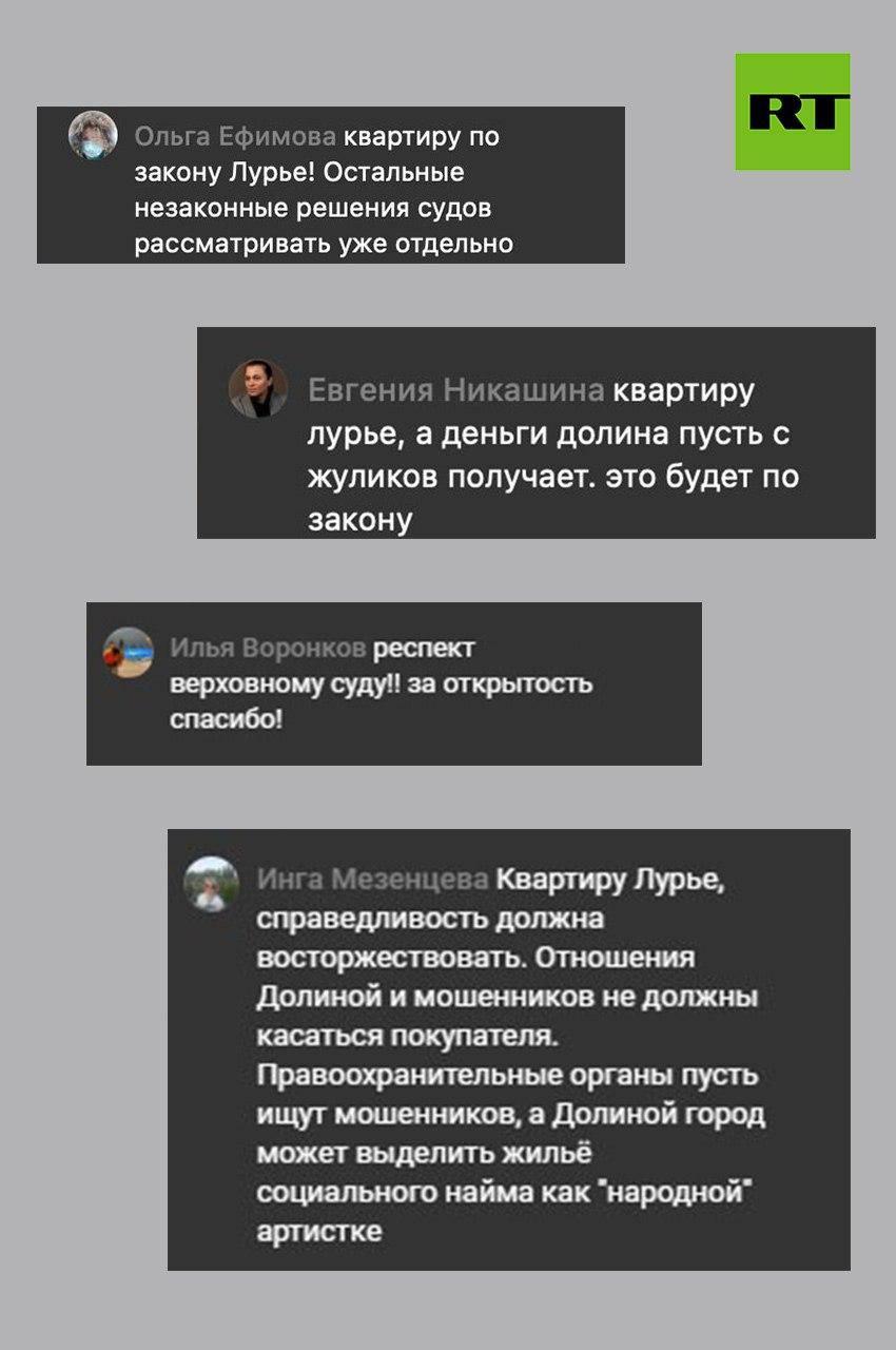«Респект Верховному суду! За открытость спасибо!»