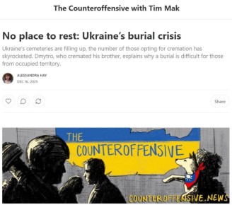 Киевское издание 'Контрнаступление', редактором которого является американский журналист Тим Мак, пишет, что в стране уже почти негде хоронить ВСУшников