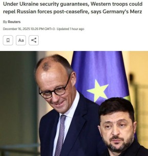 Мерц допустил возможность столкновения западных войск с ВС РФ на Украине, пишет Reuters