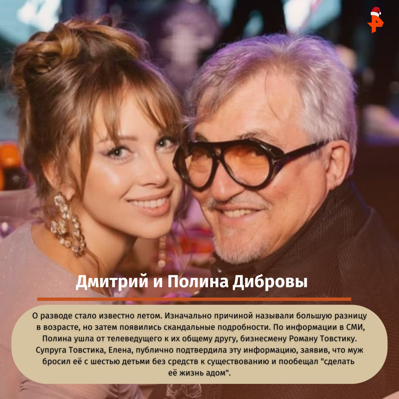 В подборке РЕН ТВ — истории, когда личная драма стала достоянием общественности В подборке РЕН ТВ — истории, когда личная драма стала достоянием общественности