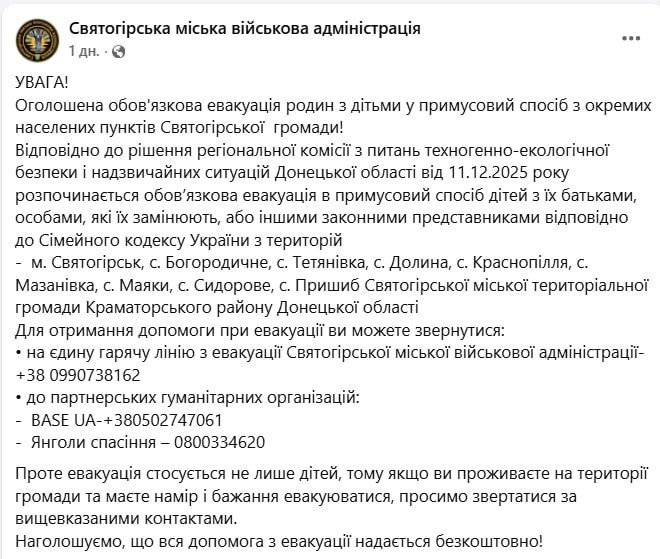 Дмитрий Стешин: Из Святогорска началась принудительная эвакуация, "Новая пошта" уже закрылась, а это главный знак