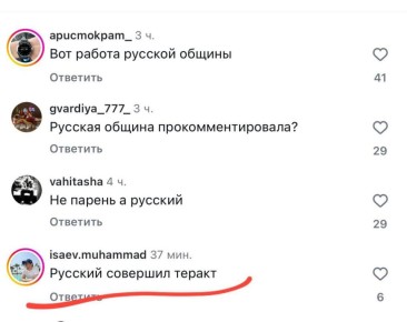 Марина Ахмедова: Хочу, что называется, наглядно показать, как это бывает у тех, кто вчера связывал трагедию в Одинцовской школе с национальным вопросом и пиарился на ней как мог