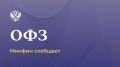 Минфин России на аукционах разместил два выпуска ОФЗ на общую сумму 126,5 млрд рублей по номиналу На аукционе по размещению ОФЗ-ПД выпуска № 26253RMFS с датой погашения 6 октября 2038 года было продано бумаг на общую сумму...