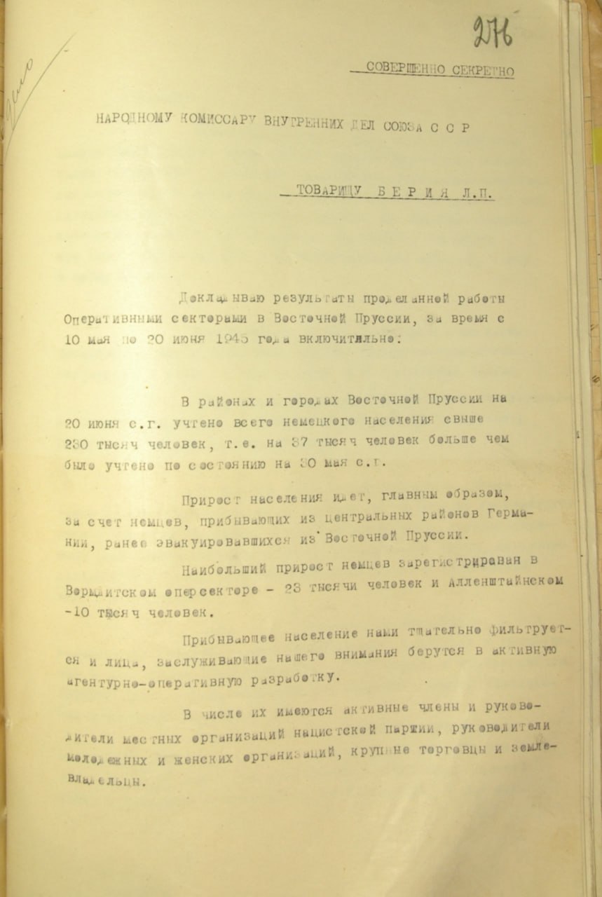 "Русские беспощадно расправились только с фашистами, а поляки будут мстить всем немцам" "Русские беспощадно расправились только с фашистами, а поляки будут мстить всем немцам"