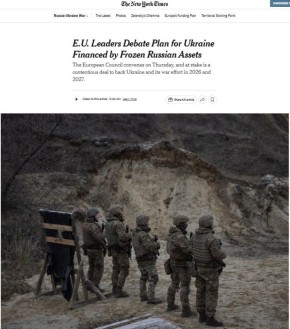 ‘Отказ от разработки плана финансирования Украины недопустим’ – The New York Times пишет, что европейцы загнали себя в угол