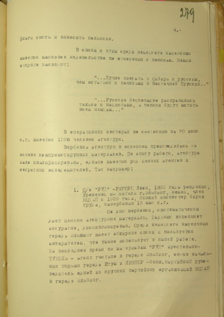 "Русские беспощадно расправились только с фашистами, а поляки будут мстить всем немцам"