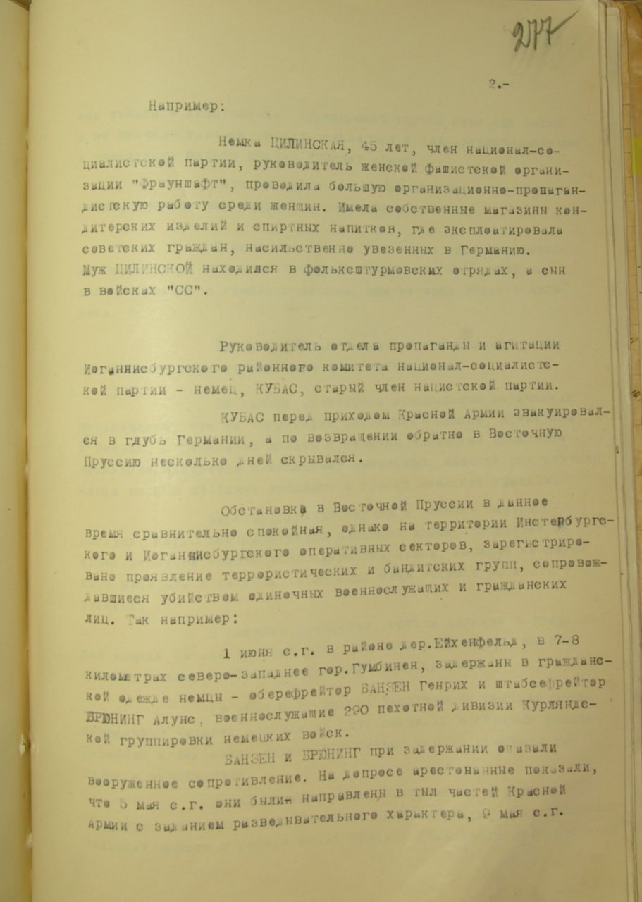 "Русские беспощадно расправились только с фашистами, а поляки будут мстить всем немцам" "Русские беспощадно расправились только с фашистами, а поляки будут мстить всем немцам"