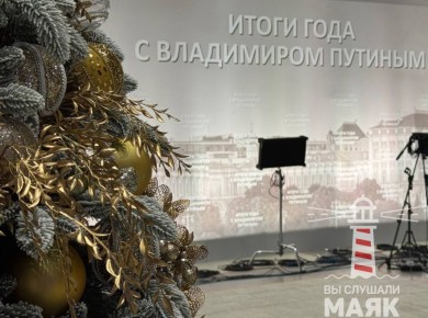 В здании, где будет проходить «Прямая линия Владимира Путина» установили ёлочки и ограждения для избежания ажиотажа со стороны прессы