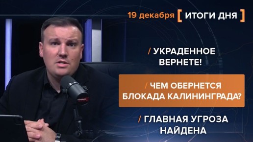 ����� 19 �������. ����������� �� ������������ ������� @rybar ������� �������� ���������� ��� @SolovievLive