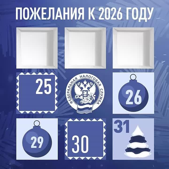 Четвертый день нашего адвент-календаря