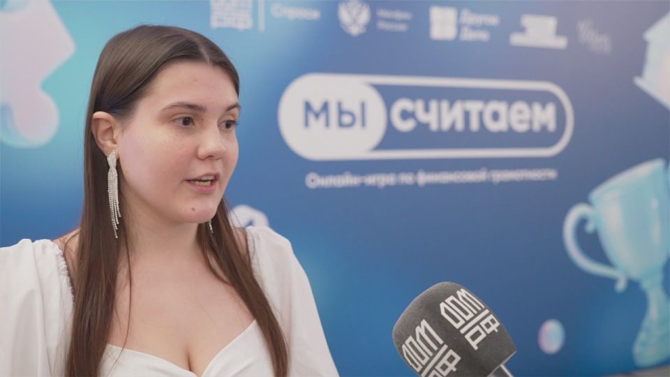Состоялось награждение участников онлайн-игры по финансовой грамотности «МыСчитаем»
