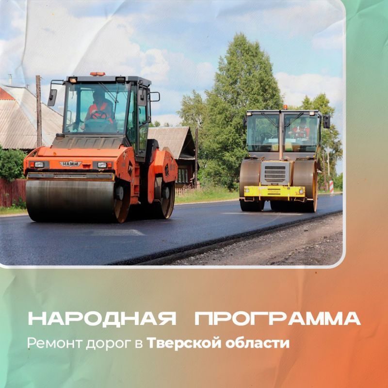 Развитие дорожной инфраструктуры – залог повышения качества жизни и экономической активности и привлекательности региона