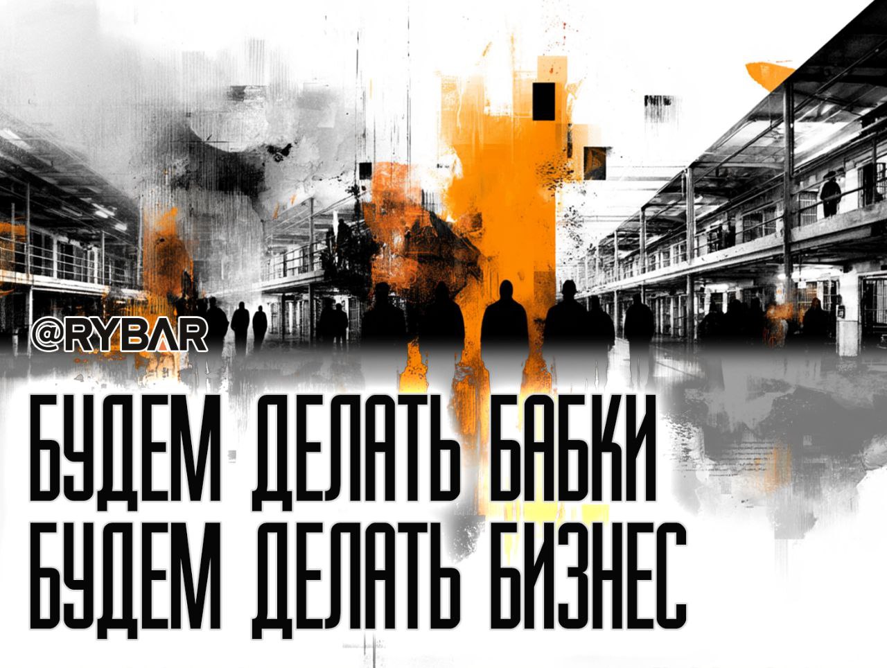 Зарабатывать на всем. в администрации Трампа не бросят