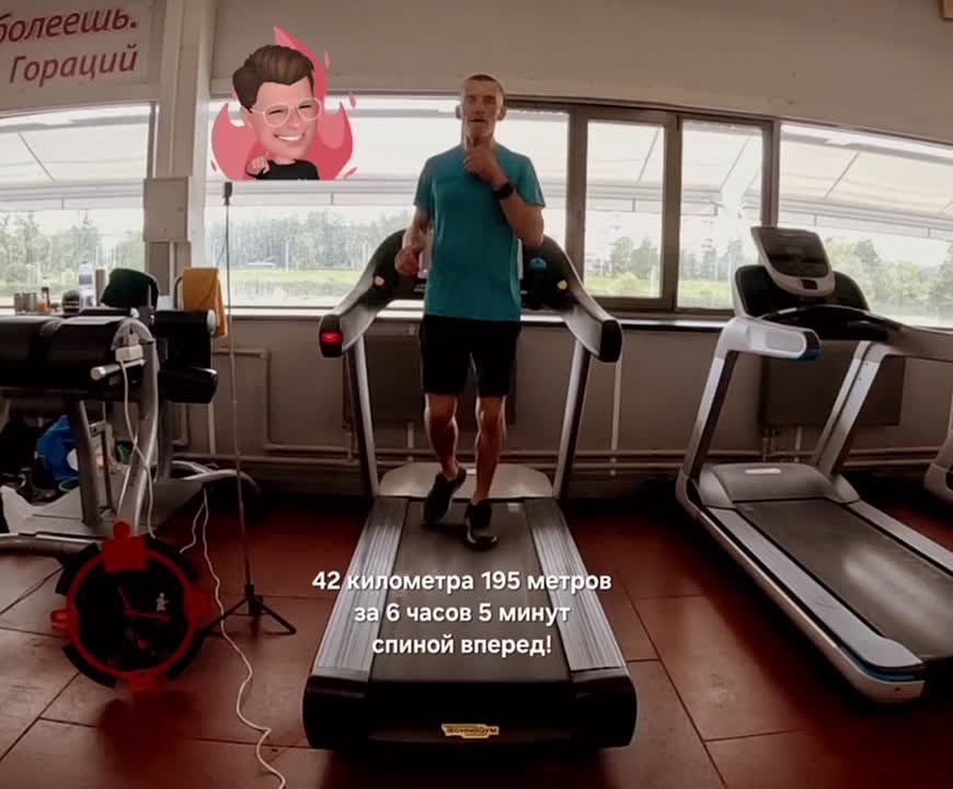 Самый быстрый забег спиной вперед: военный пенсионер в возрасте 42 лет установил новый мировой рекорд на беговой дорожке, сообщили РЕН ТВ в редакции Книги рекордов России