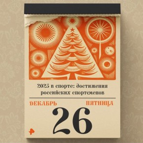 2025 ��� ��� ����������� ������ �������� ����������: �������, ������ � ����� �����