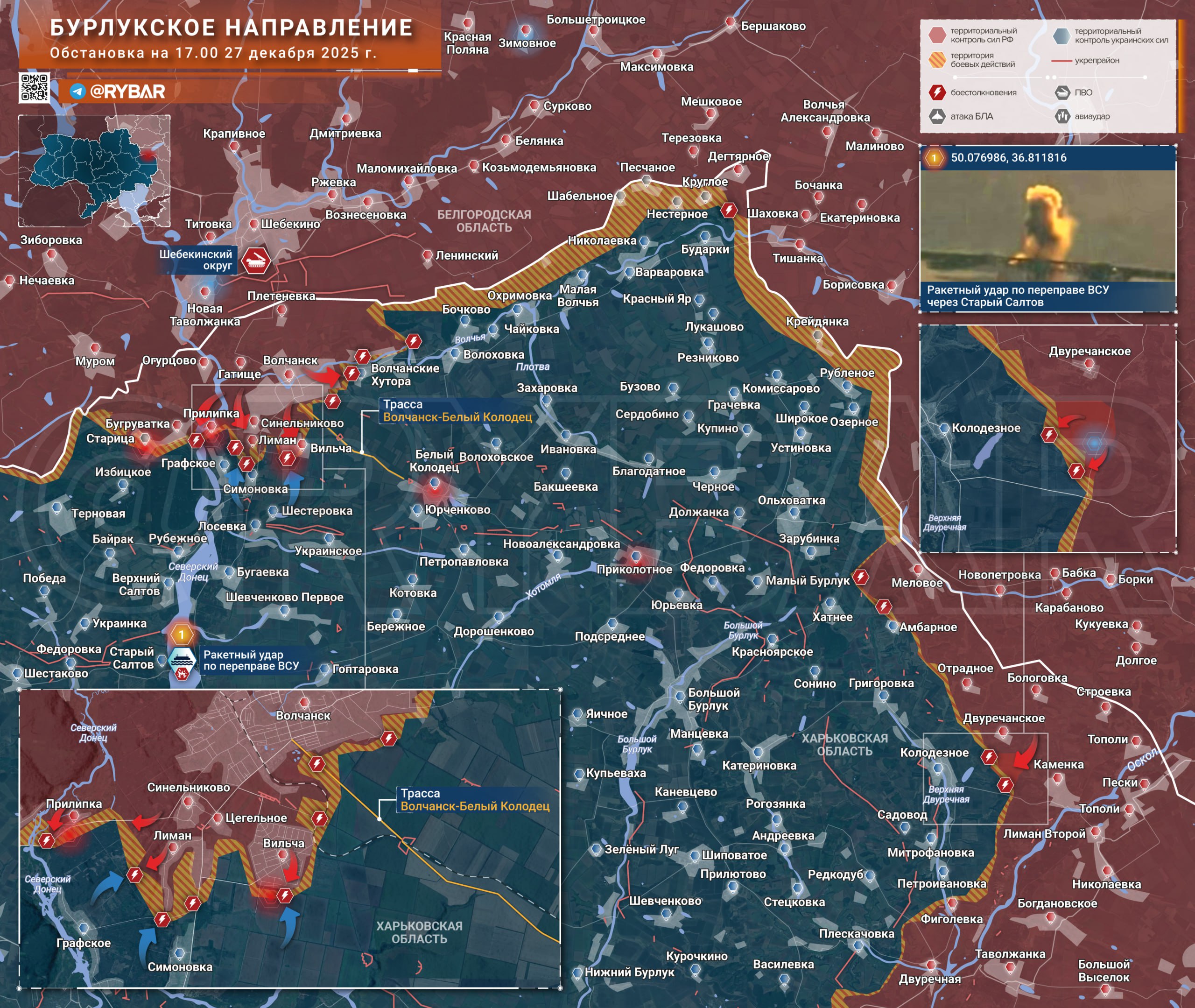 Бои южнее Волчанска. обстановка на Бурлукском направлении