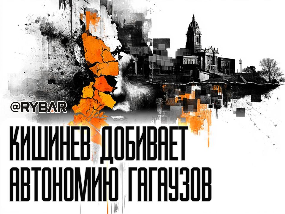 Очередной приговор Гагаузии