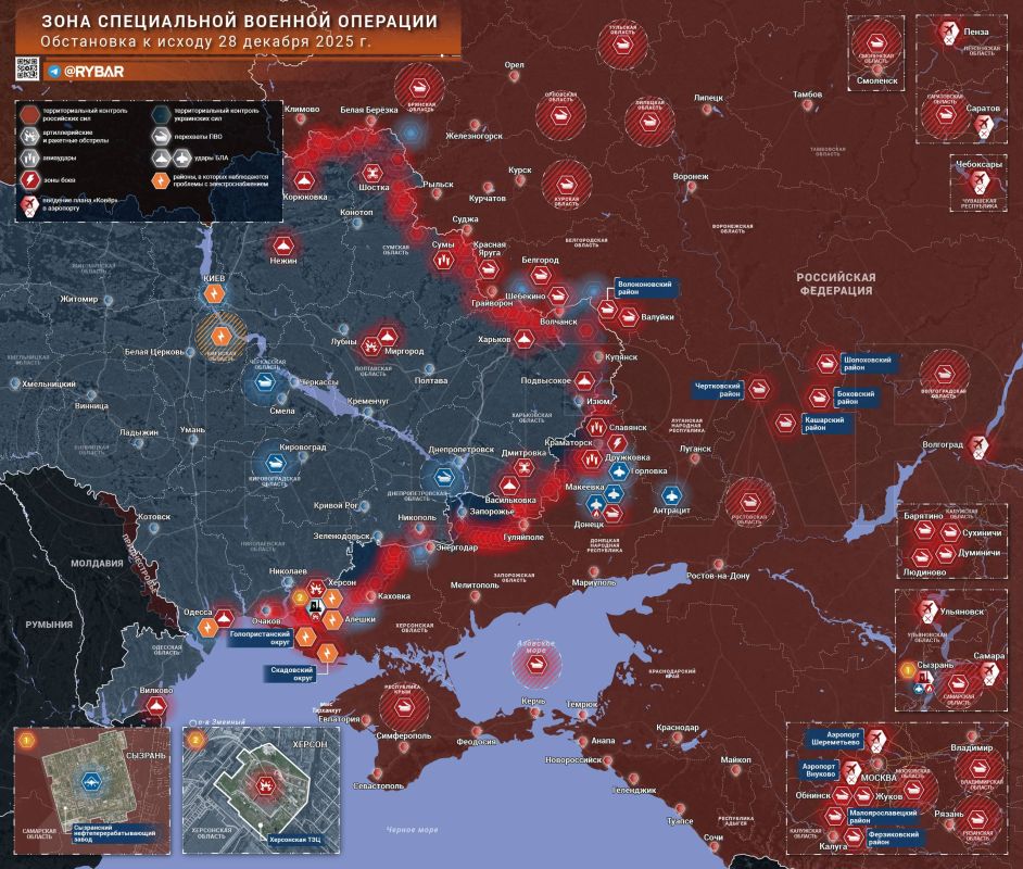 Хроника специальной военной операции