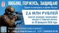 В Тверской области по 28 февраля включительно продлён срок действия увеличенного размера единовременной региональной выплаты при заключении контракта на службу в ВС. Граждане, заключившие контракт в этот период, с учетом...