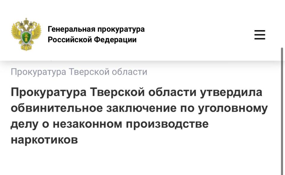 Прокуратура Тверской области утвердила обвинительное заключение по уголовному делу в отношении двоих жителей Твери и Ульяновска
