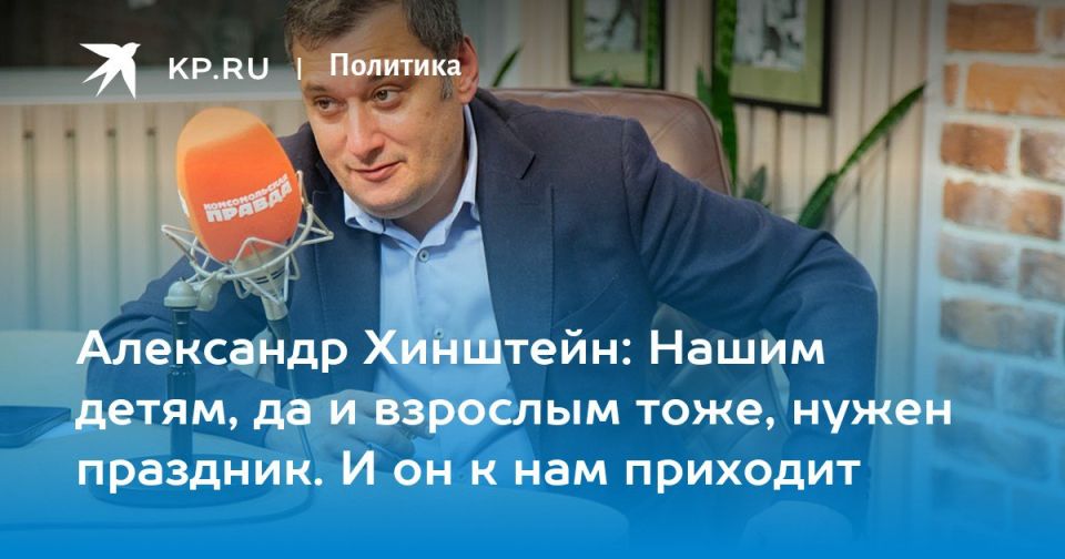 Александр Хинштейн: Чем отличается начало и конец 2025-го в Курской области, почему курянам нужен праздник и чем запомнилось предновогоднее время?