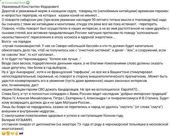 Константин Затулин: Депутату от Сочинского округа поступают традиционные ежегодные новогодние поздравления со всей страны
