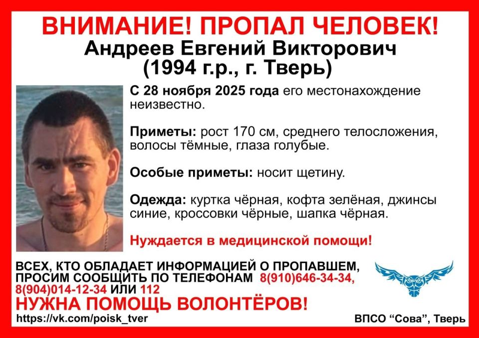 Тверские волонтеры ищут нуждающегося в медпомощи 31-летнего мужчину