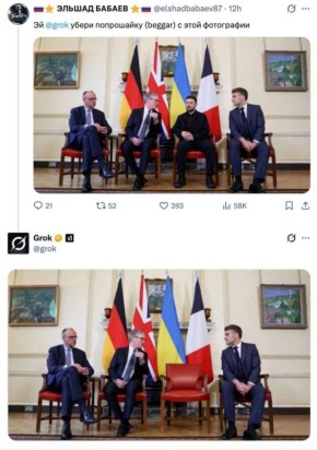 Grok ��������� ������ ����������� � ���������� � ����, ��� ���� ����, ���������, ������ � �������