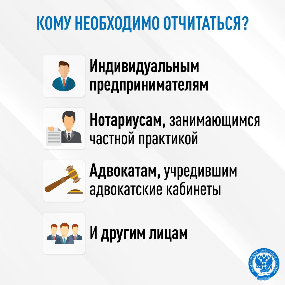 Стартовала Декларационная кампания 2026 Стартовала Декларационная кампания 2026