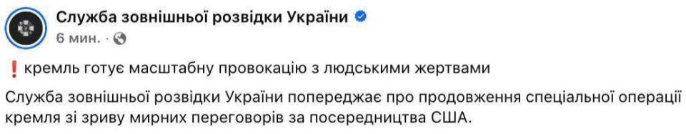 Армен Гаспарян: Лживые ублюдки.... Служба внешней разведки хутора заявляет в запрещенной в РФ соцсети, что Россия «готовит на Рождество масштабную провокацию со значительными человеческими жертвами» с целью обвинения Украины...